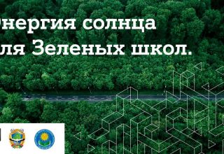 Кобринский районный центр экологии — победитель конкурса «Энергия солнца для Зеленых школ»