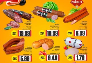 С 21 февраля по 8 марта в #EUROSPAR акция на угощения от Пинского мясокомбината*