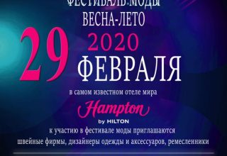 Кобринчан приглашают принять участие в фестивале моды