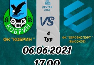 4 тур чемпионата Беларуси по футболу в Кобрине