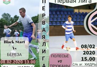 3 тур Чемпионата РБ по мини-футболу состоится в аг.Хидры