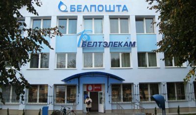 Белтелеком