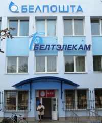 Белтелеком