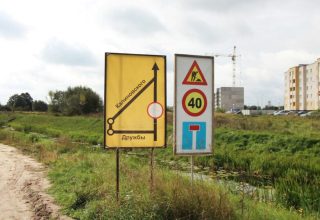 Новая дорога и мост через Бону в Кобрине