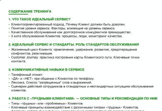 В Кобрине пройдет бесплатный тренинг «Клиентинг без стресса»