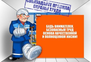 За 2019 год в Кобринском районе зафиксировано 13 несчастных случаев на производстве