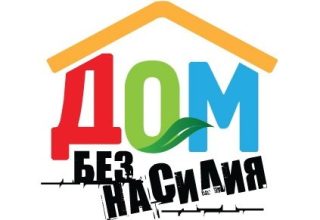 Республиканская профилактическая акция в Кобрине «Дом без насилия»