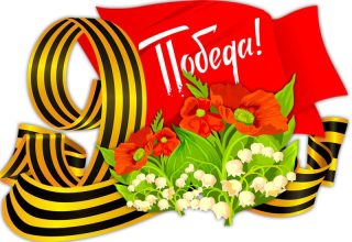 Программа мероприятий в Кобрине, к 76-й годовщине Победы