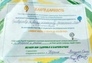 Проект «Новая жизнь в обмен на крышечки» развивается в Кобрине