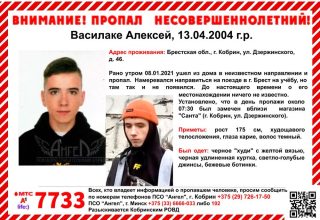 Пропавшего подростка из Кобрина видели на заправке под Смоленском