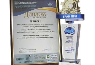 ОАО «Кобринский МСЗ» награжден Гран-при на бизнес-форуме ЕАЭС