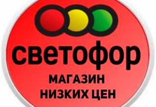 В Кобрине могут закрыть «Светофор»