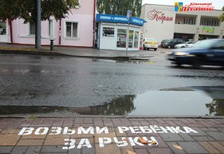 На Кобринщине с 8 по 12 апреля акция «Пешеход – соблюдай ПДД!»