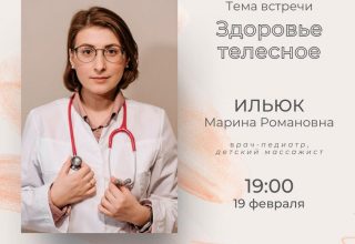 В церкви Рождества Христова поговорят о здоровье телесном