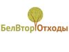 ООО «БелВторОтходы»