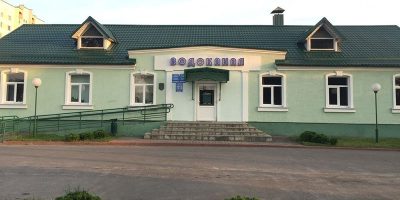 Водоканал (Аварийная служба)