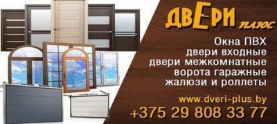 «Двери Плюс» — продажа дверей и фурнитуры