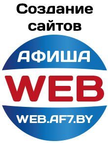 Создание сайтов