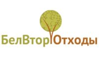 ООО «БелВторОтходы»