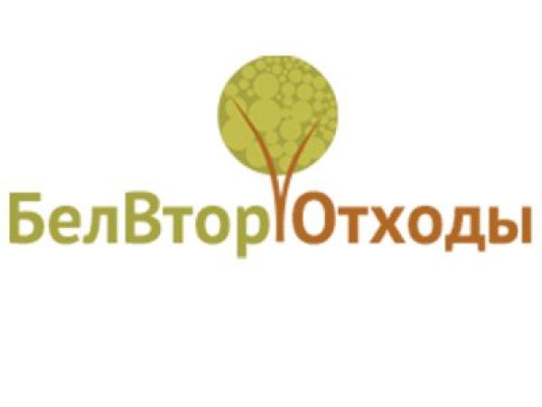 ООО «БелВторОтходы»