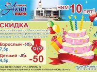 Оздоровительный центр «Аквапарк г. Кобрин»