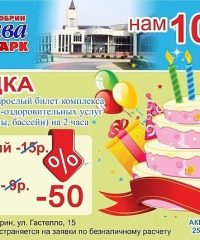 Солярий в аквапарке