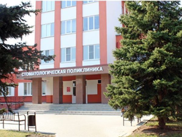 Стоматологическая поликлиника