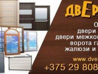 «Двери Плюс» — продажа дверей и фурнитуры