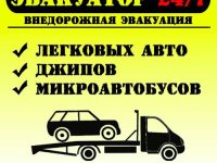 Эвакуатор в Кобрин (ИП Ярмончик М.А.)