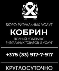 Бюро ритуальных услуг