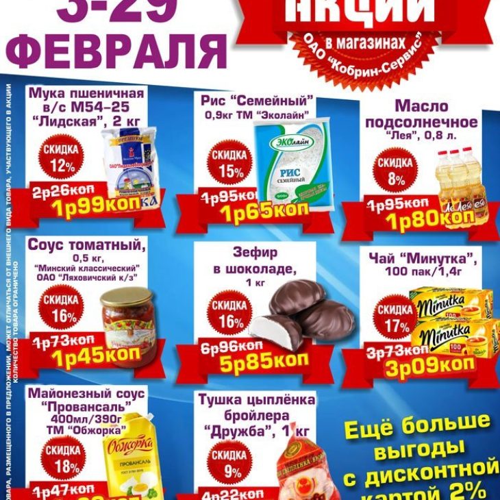 ОАО «Кобрин-Сервис»