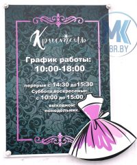 Тесктиль «Кристель» пошив одежды