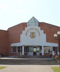 ГУО «Детская школа искусств Кобрина»