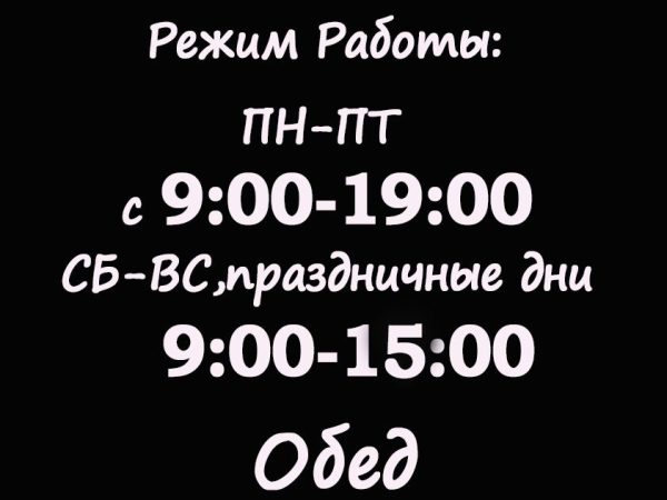 Пекарня Домашняя